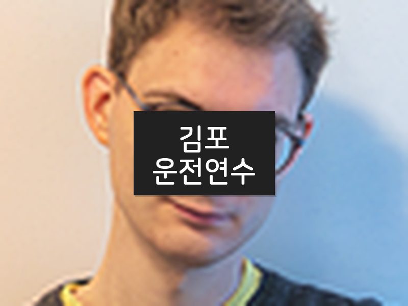 김포운전연수 후기