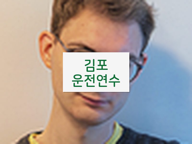 김포운전연수 후기